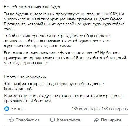 Філатов висловився про подвійні стандарти у суспільстві