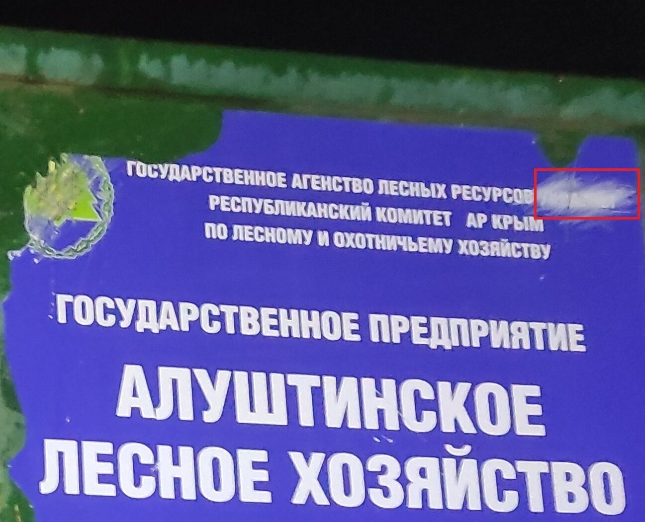 Новости Крымнаша. Как живут крымчане, которые отказались от российского аусвайса