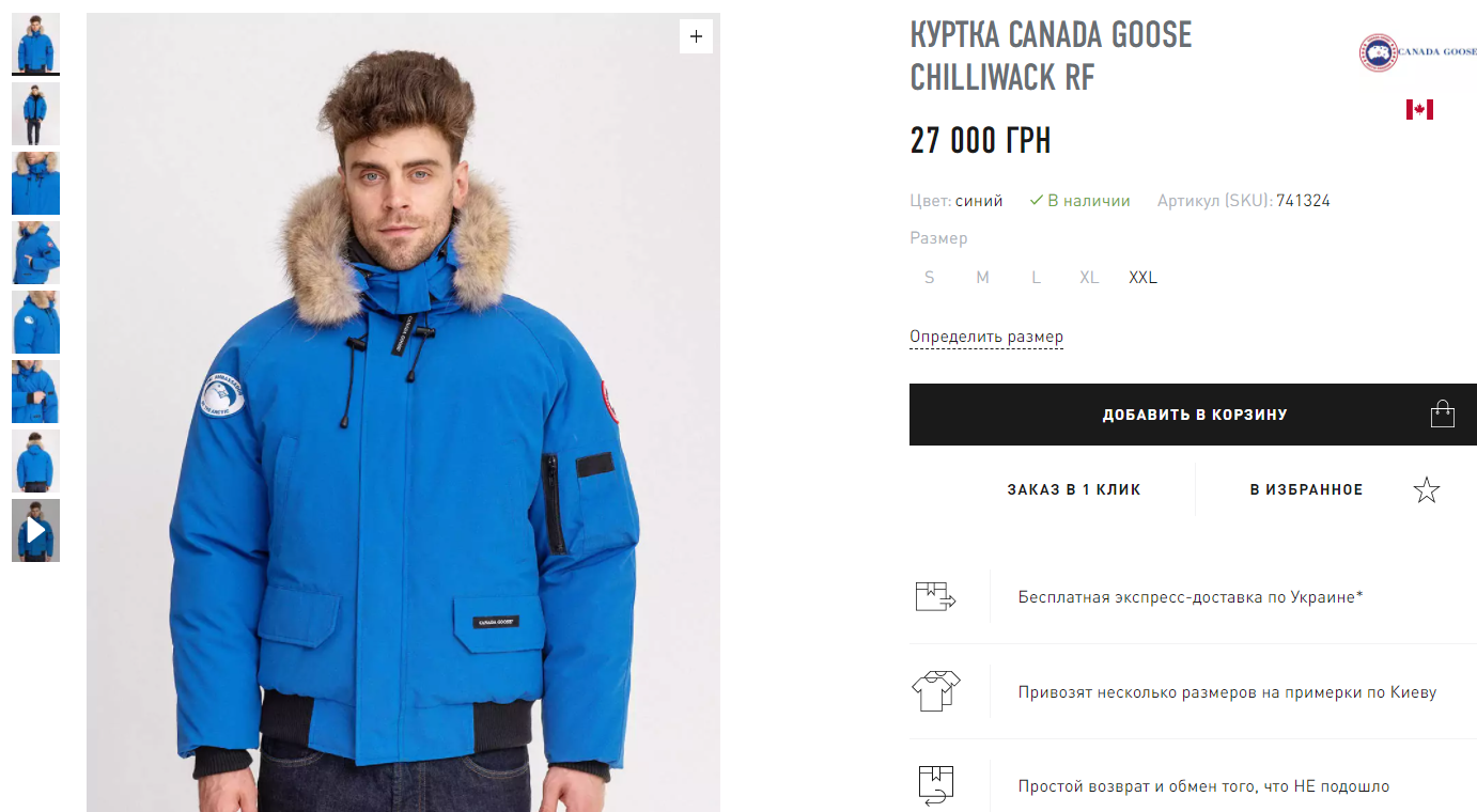 PBI Chilliwack бренда Canada Goose