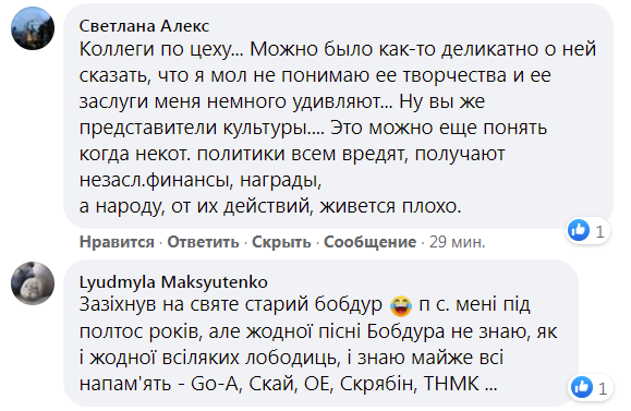 Бобул мог быть более деликатным, указали в сети