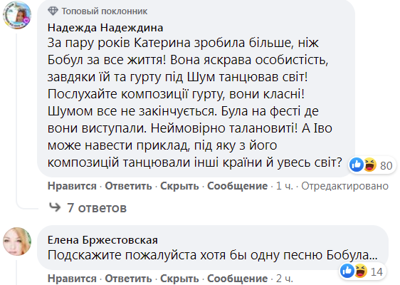 В сети указали, что песня Павленко стала популярной за пределами Украины