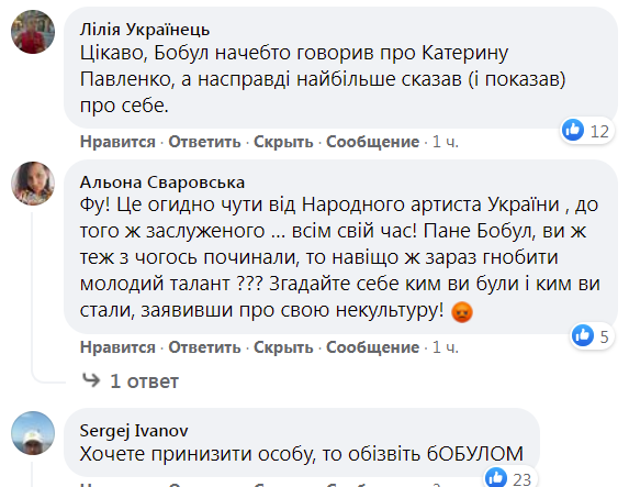 Бобул говорил о Катерине, но больше сказал о себе, пишут в комментариях