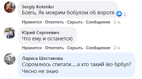 Дехто зізнався, що не пам'ятає "хітів" Бобула