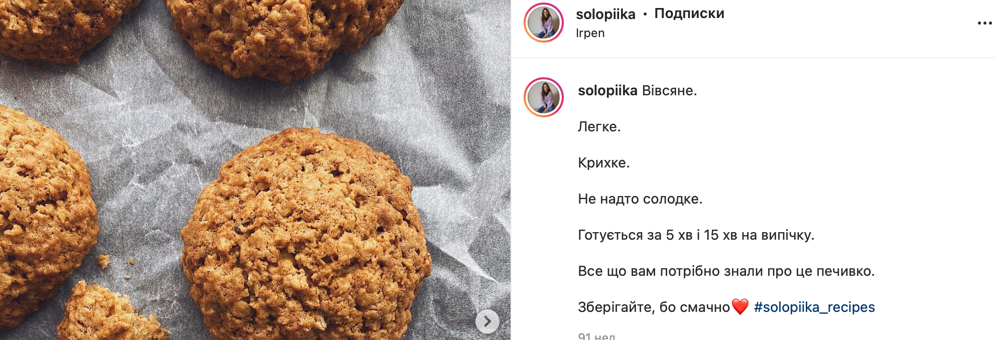 Рецепт печенья от фудблогер