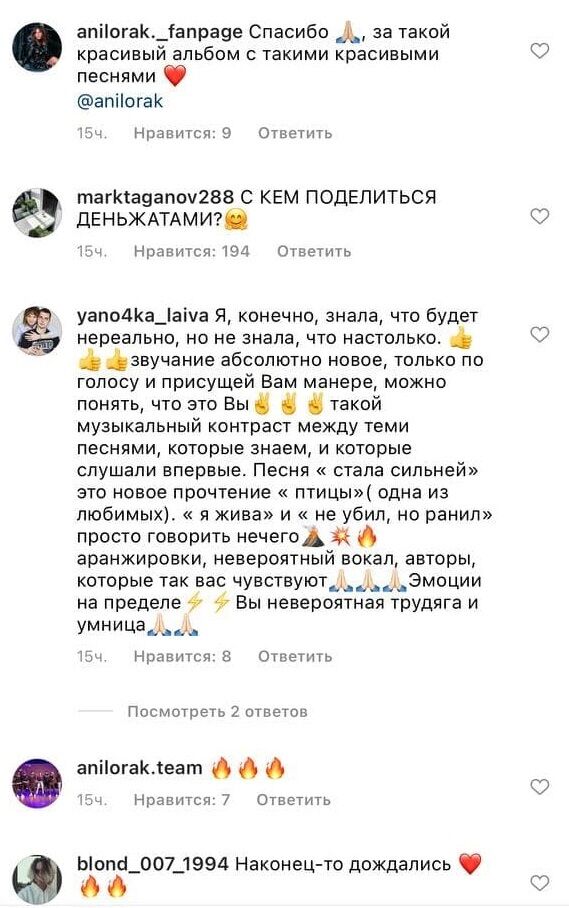 Шанувальники засипали співачку компліментами.