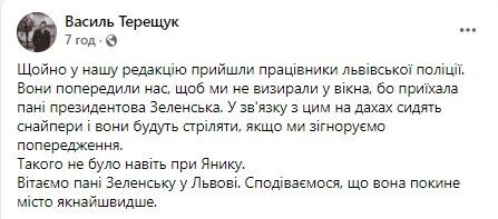 Журналіст повідомив, що Зеленську у Львові нібито охороняли снайпери.