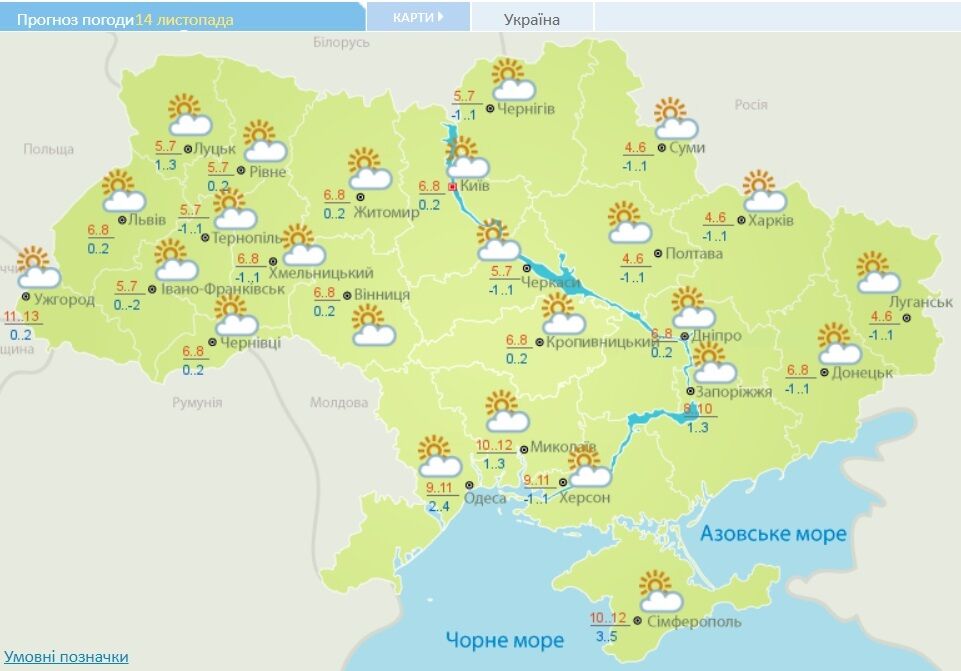 Прогноз погоды в Украине на 14 ноября.