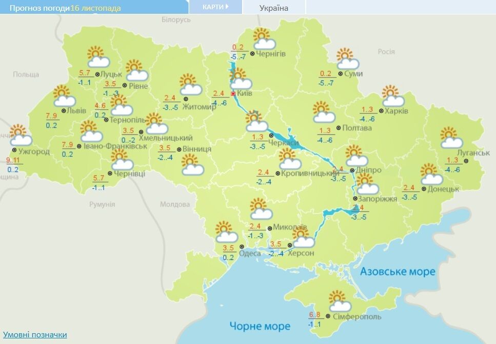 Прогноз погоды в Украине на 16 ноября.