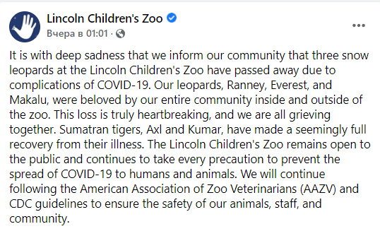 Скриншот поста Lincoln Children's Zoo в Facebook