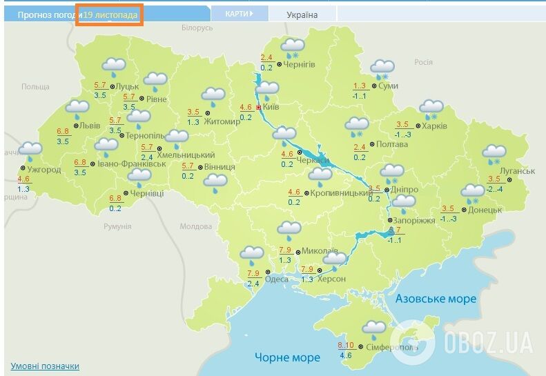 Прогноз погоды на 19 ноября Украинского гидрометцентра.