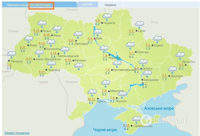 Прогноз погоди на 20 листопада Українського гідрометцентру.