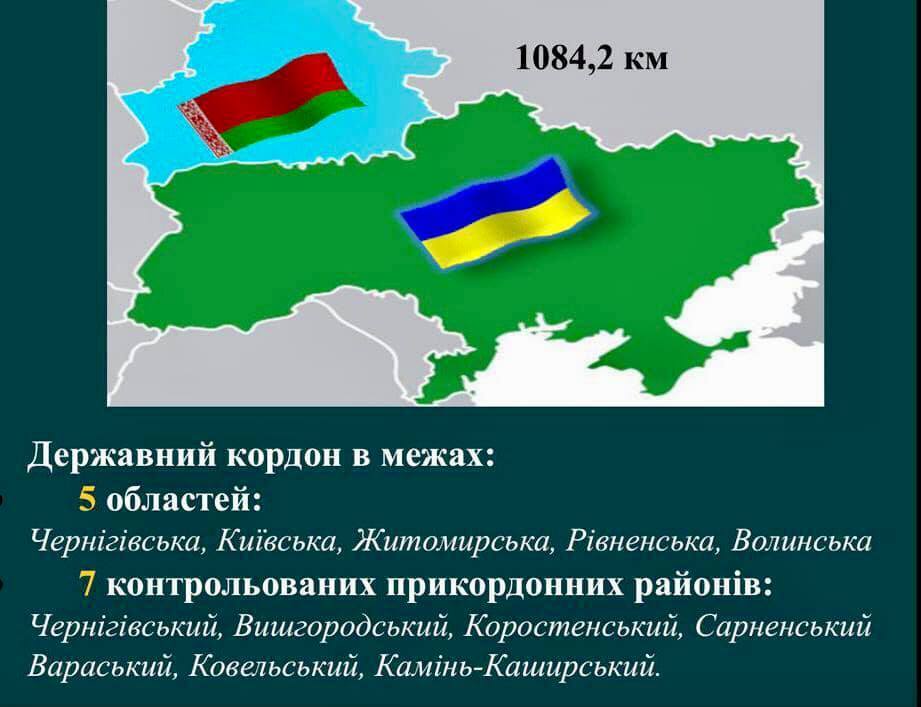 Граница Украины с Беларусью требует ремонта