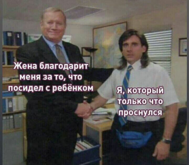 Мем про чоловіка та дружину