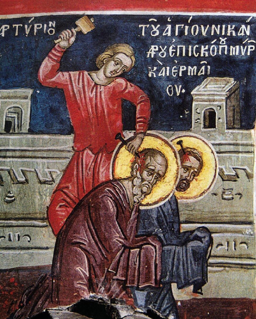 17 ноября день памяти святых мучеников Никандра епископа Мирского) и Ермея (пресвитера).