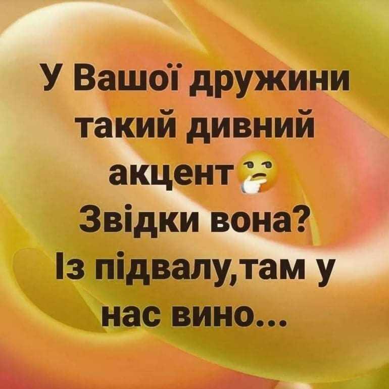 Анекдот про чоловіка та дружину