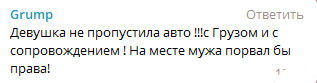 Інформація від підписника.