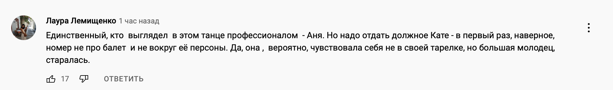 В мережі критикують танці Катерини Кухар