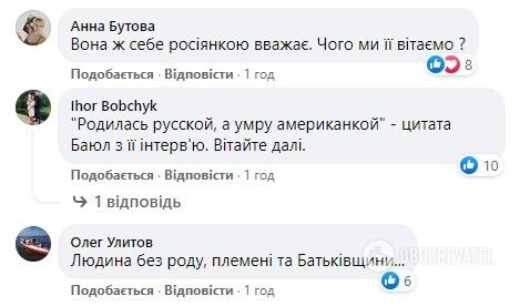 Украинцы раскритиковали пост
