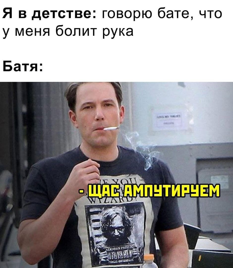 Мем о родителях