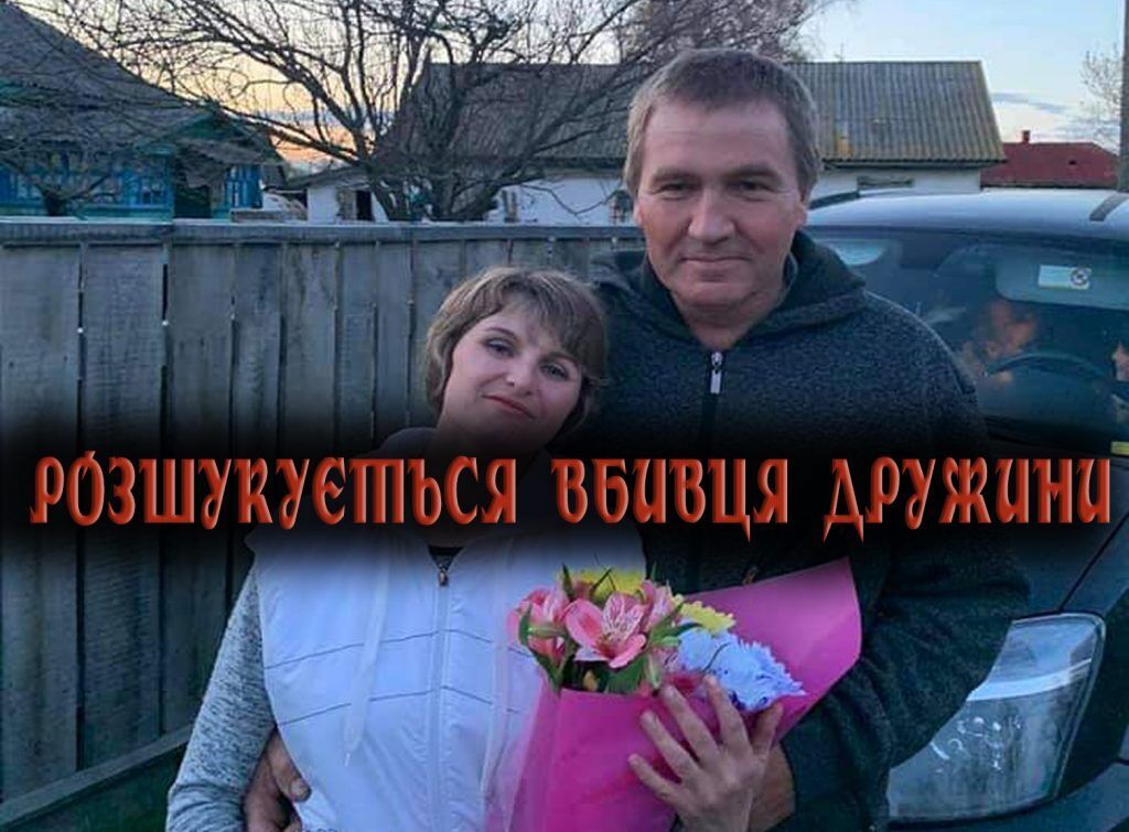 В Черниговской области муж убил жену на глазах у троих детей и сбежал от полиции, фото 2