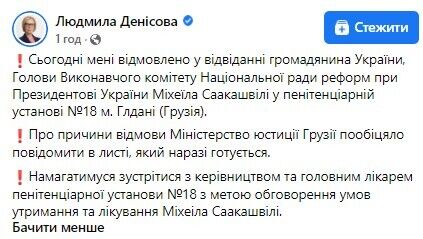 Денисова намерена добиться встречи с главврачом, руководителем учреждения и министром юстиции Грузии