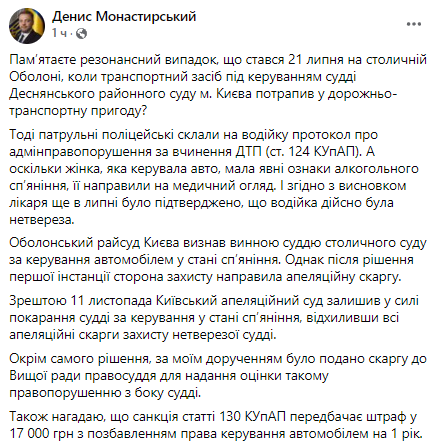 Скриншот поста Дениса Монастырского в Facebook