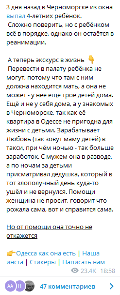 Пост Teleram-каналу "Одеса, як вона є".