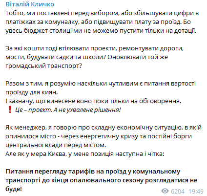 Скриншот поста Виталия Кличко в Telegram