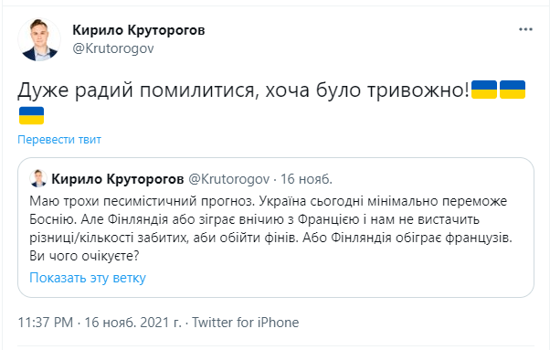 "Каждому по тысяче": соцсети бурно отреагировали на успех сборной Украины в отборе ЧМ-2022