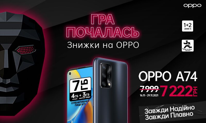 ОРРО А74