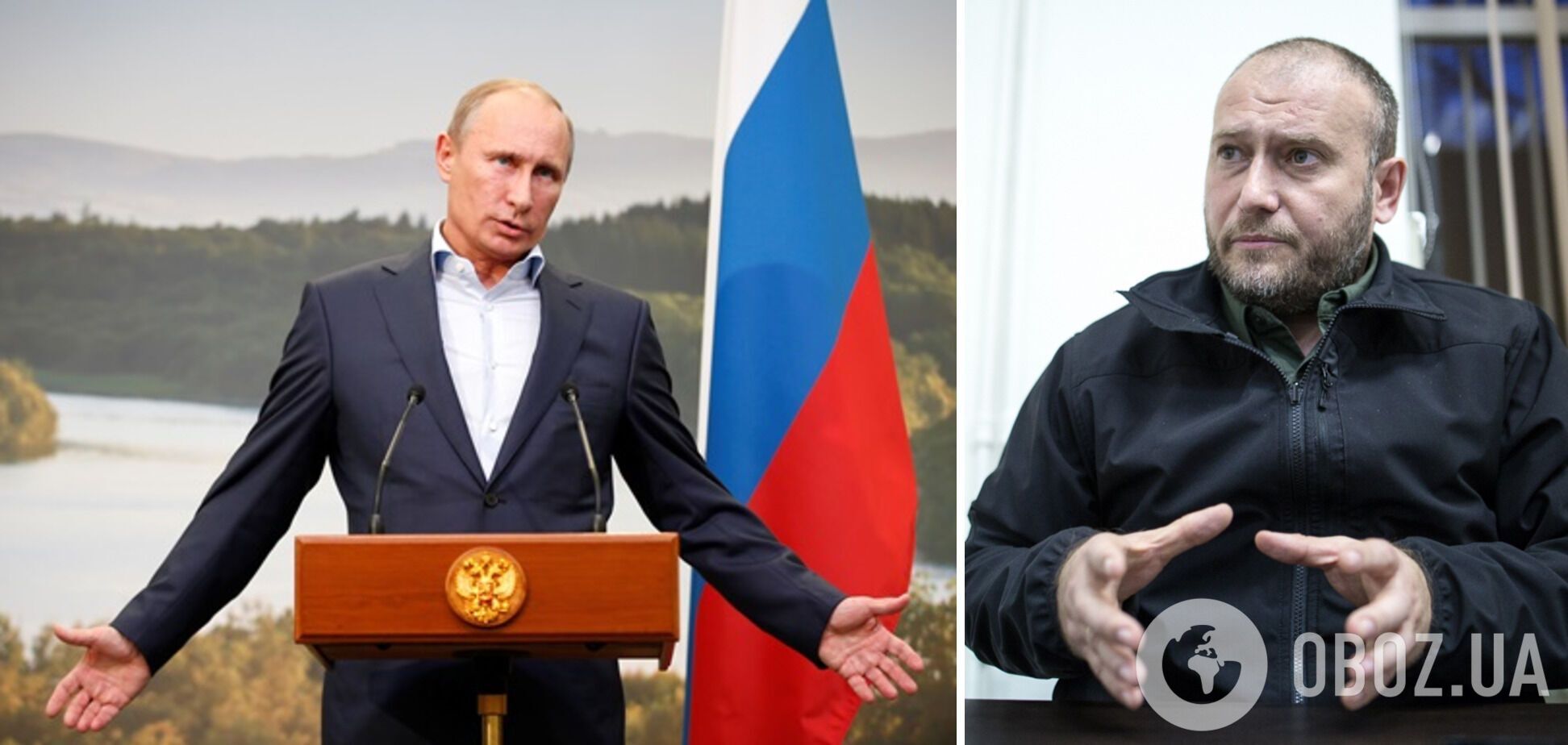 Ярош убежден, что "империю" Путина в будущем ждет развал
