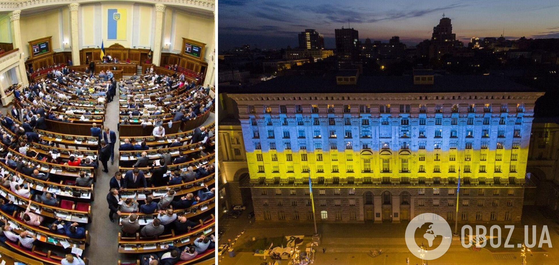 Законопроект о столице в Раде приняли в первом чтении еще в 2019 году