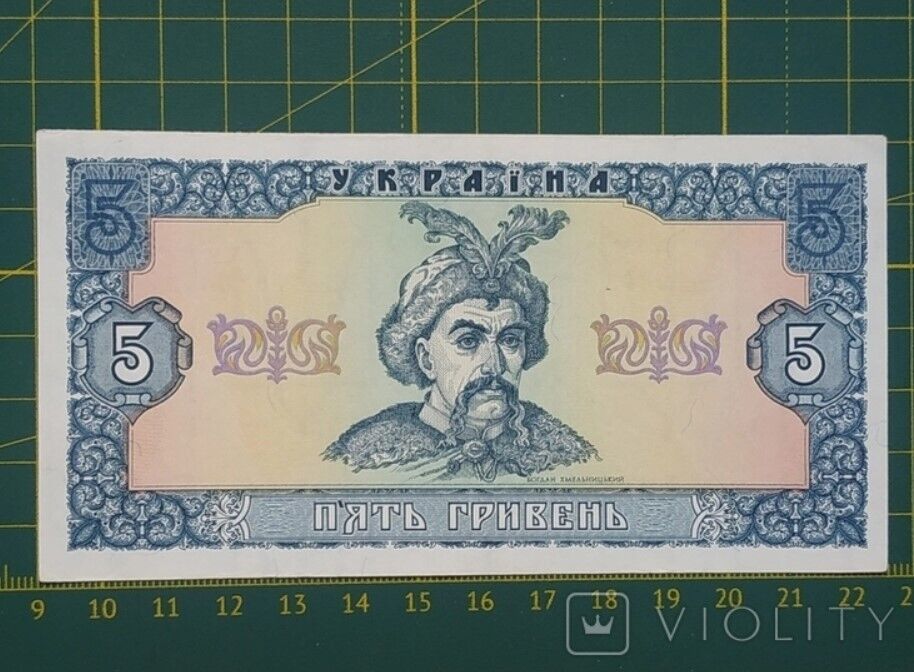 Банкноту 5 грн мінімум за 20 тисяч