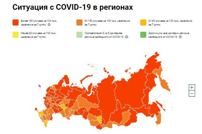 Карта отражает ситуацию с коронавирусом в России