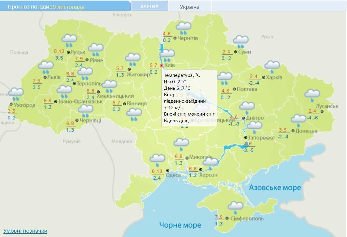 Сніг очікується увечері 19 листопада.