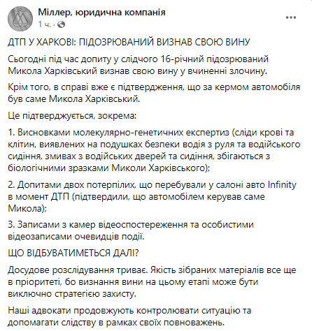 Скриншот поста компании "Миллер" в Facebook