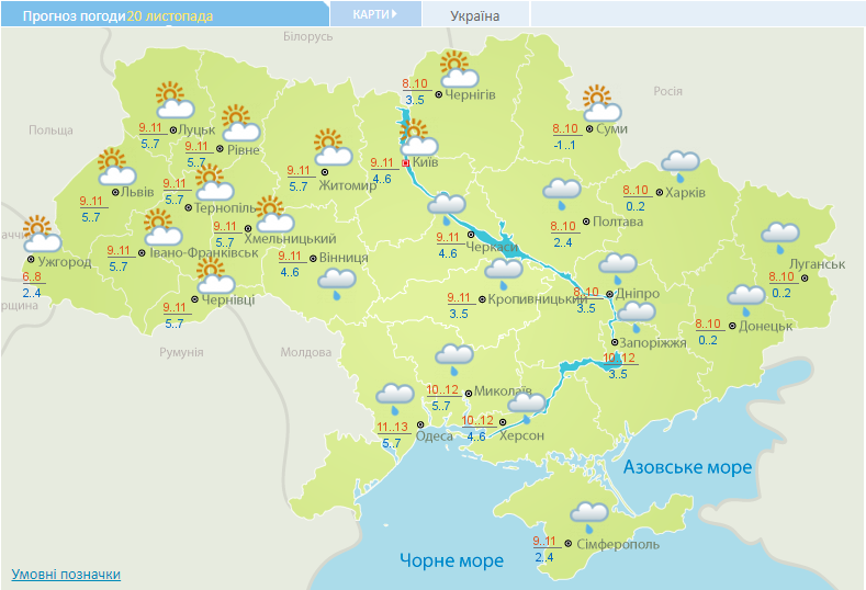 Прогноз погоды в Украине на 20 ноября.