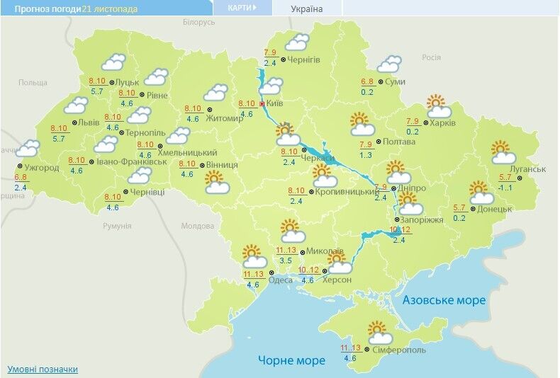 Погода в Україні на 21 листопада