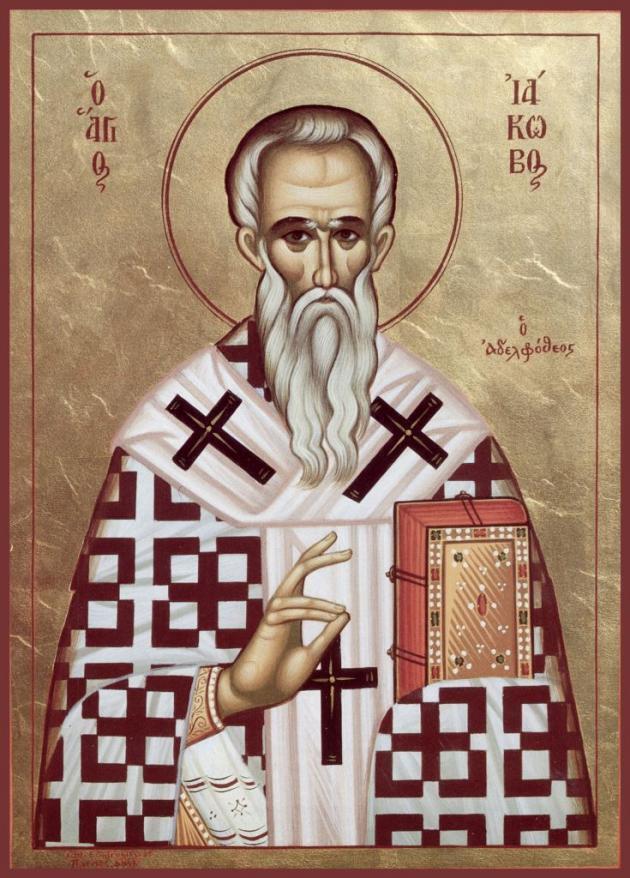 Православні віряни 5 листопада вшановують пам'ять апостола від 70 Якова (Якова).