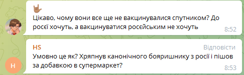 Скриншот комментариев с Telegram Sternenko