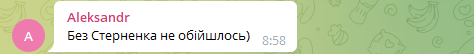 Скриншот коментарів із Telegram Sternenko