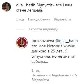 Созаєва заявила, що не забула своєї історії з Павліком