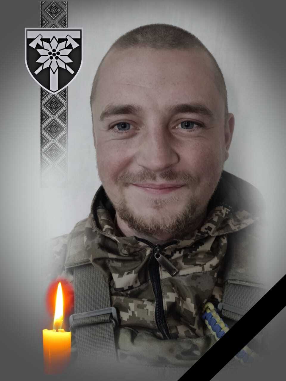 На Донбасі загинув військовослужбовець Сергій Єлисєєв.