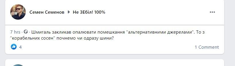 "Смена реформаторов на переправе": украинцы высмеяли ротации у Шмыгаля