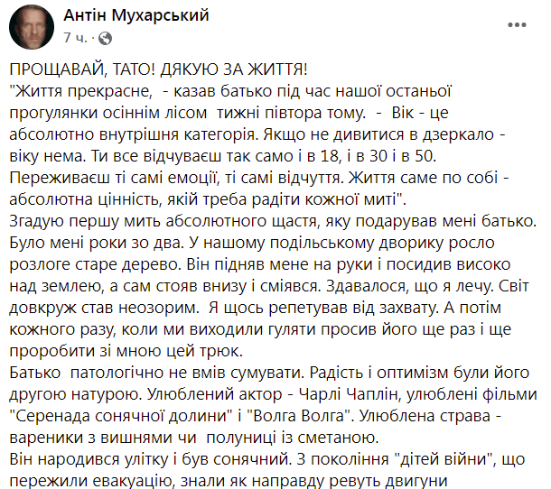 Антин Мухарский