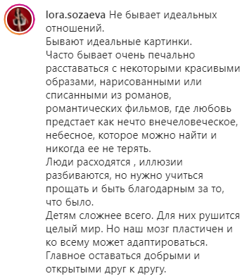 Пост ексдружини українського співака