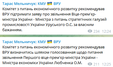 Скриншот поста Тараса Мельничука в Telegram