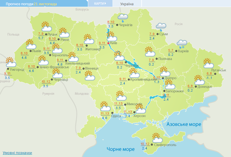 Прогноз погоди на 21 листопада.