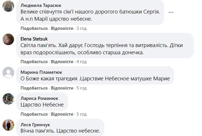 Віряни висловили співчуття родині загиблої