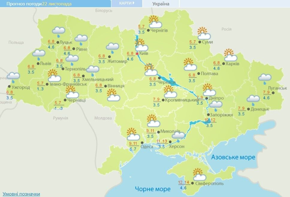Погода в Україні 22 листопада